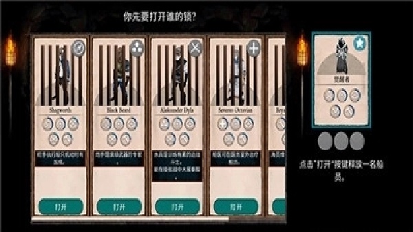 弃船游戏