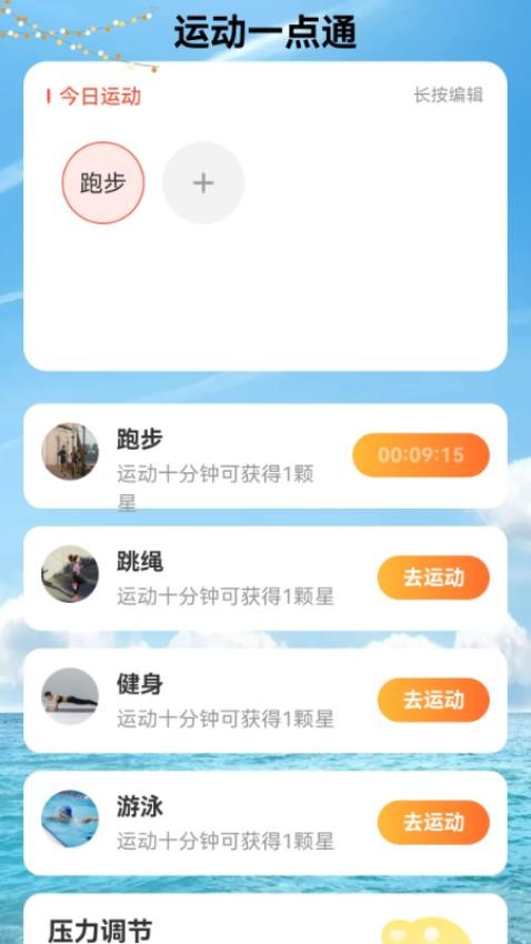 放大一点通app图3