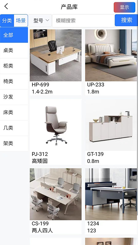 匠店通app图1