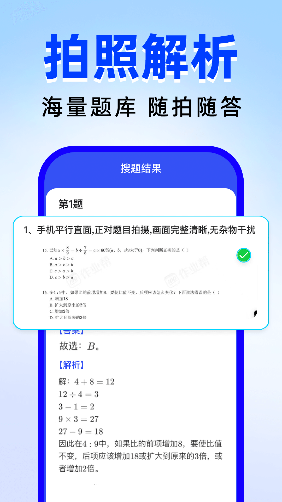 作业搜答案辅导app图5