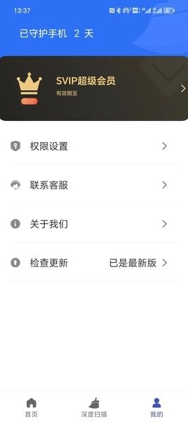 超棒清理管家软件图4