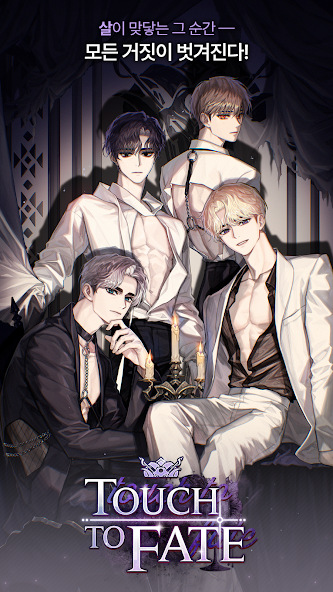 命运之触游戏(Touch to Fate)图1