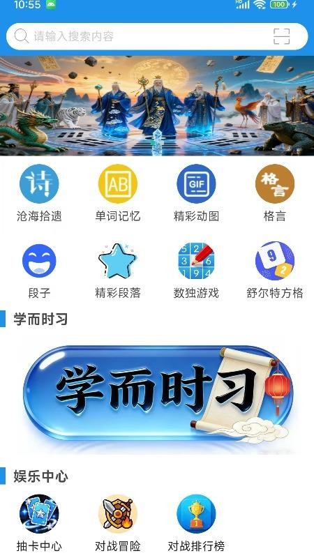 沃仁天下app图3