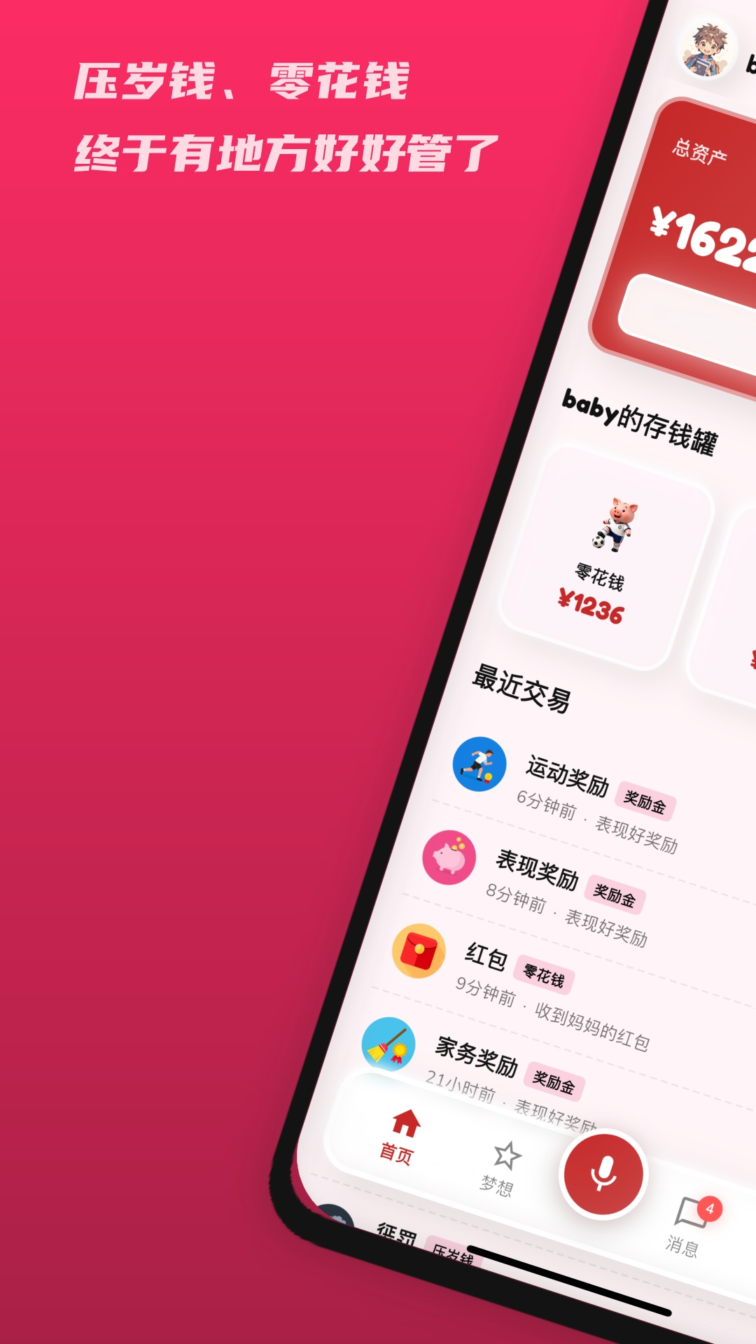 小金猪app