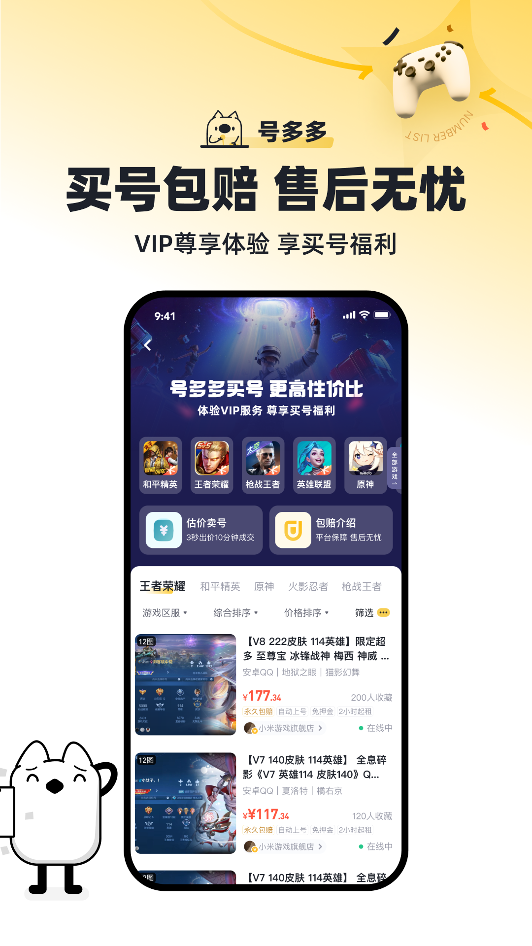 号多多app图2