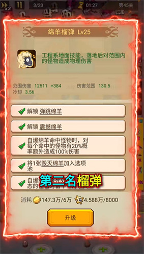 兽人觉醒手机版图2