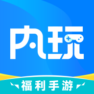 内玩手游手机版图标