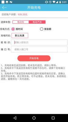 桩小二app图2