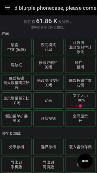 反物质维度游戏图2