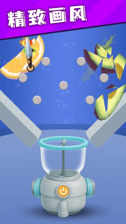 经典切水果游戏图1