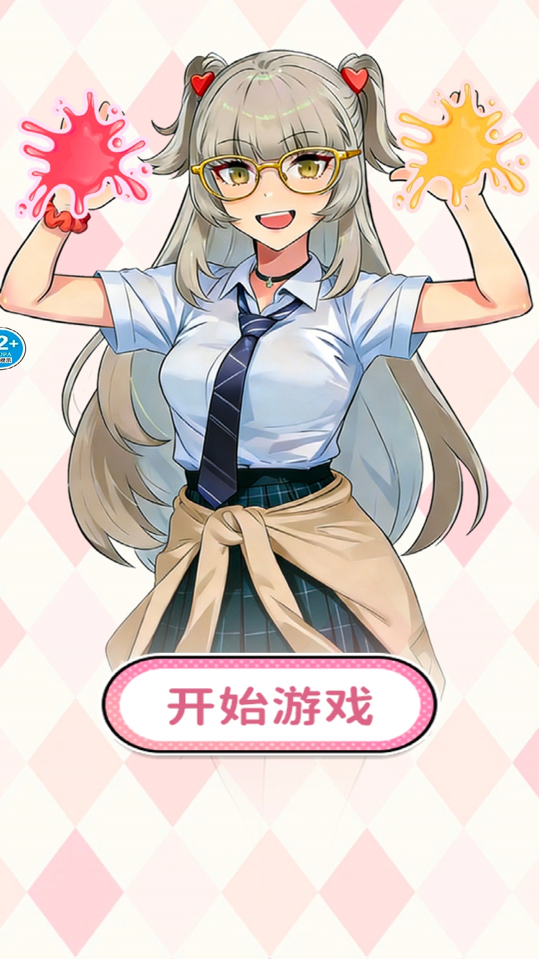 换装高高手游戏图2