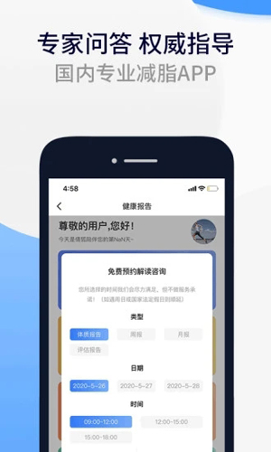 Fight减脂APP图3