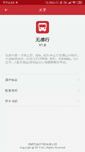 无感行app