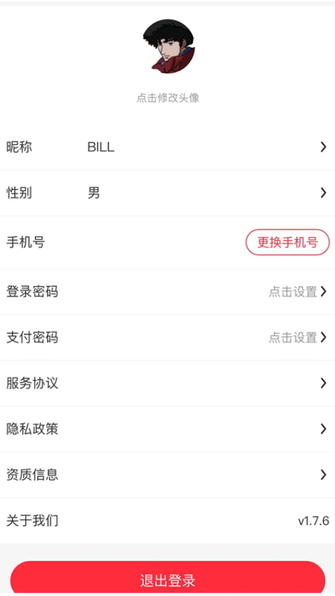零距新超软件
