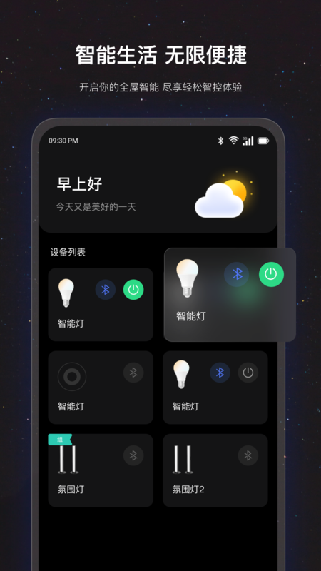 uLamp手机版