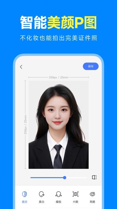 123网络证件助手app图3