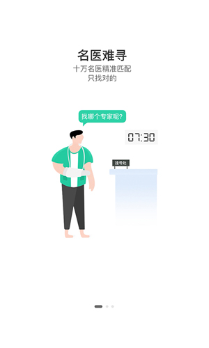名医主刀APP--该软件标签太少