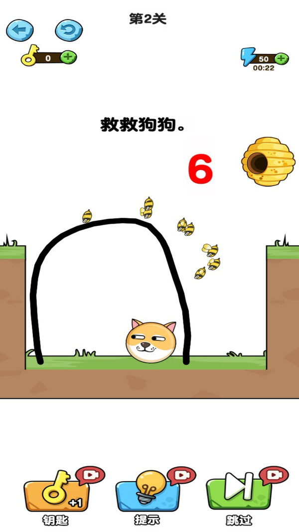 保护胖柴游戏