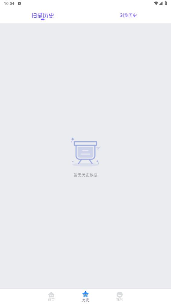 扫扫查价格手机版图2