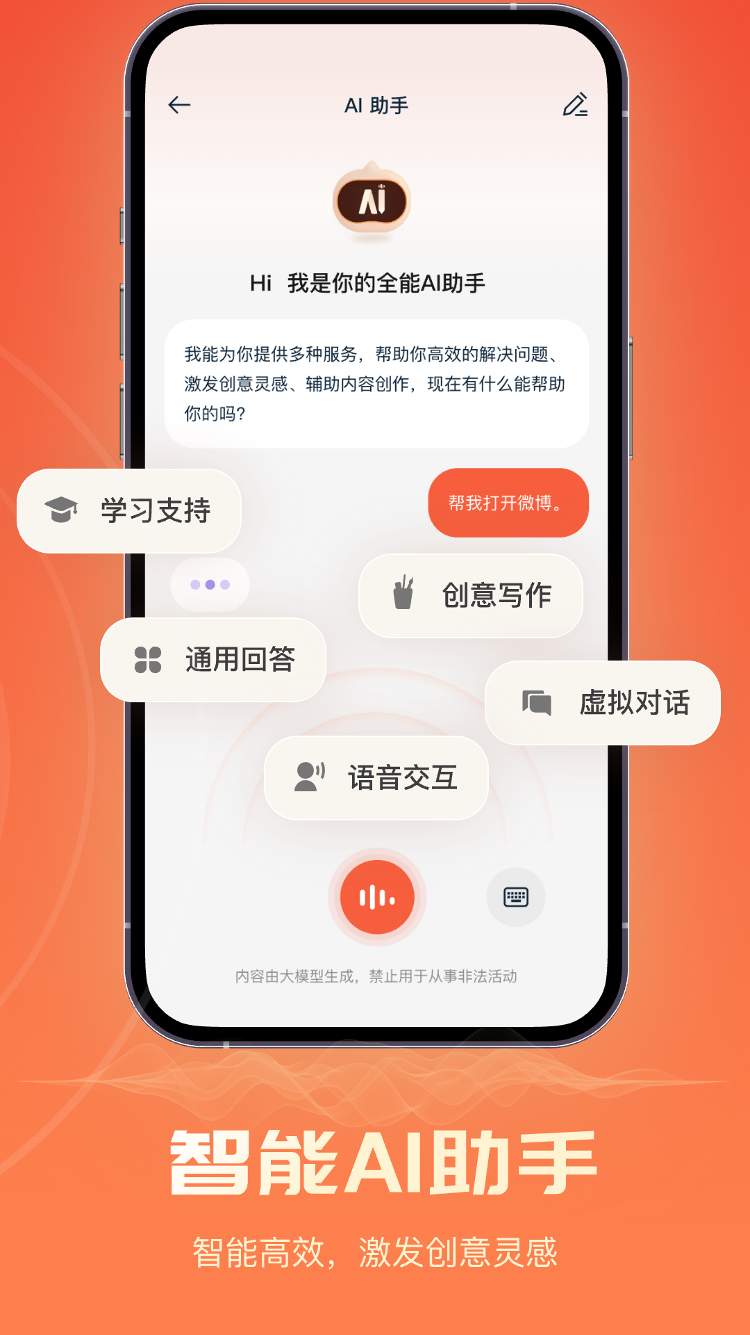 AI库app