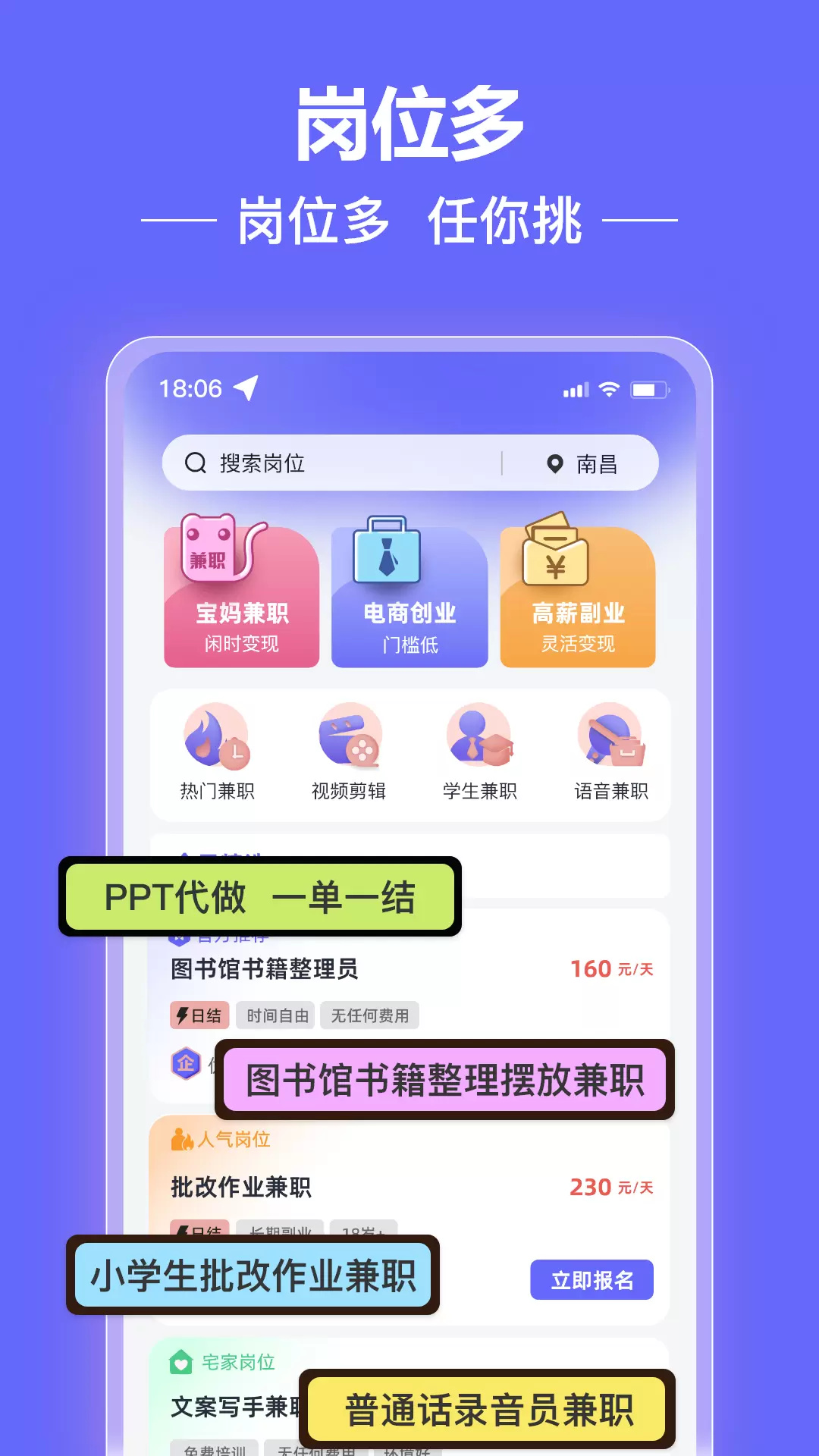 大牛赚兼职安卓版图1