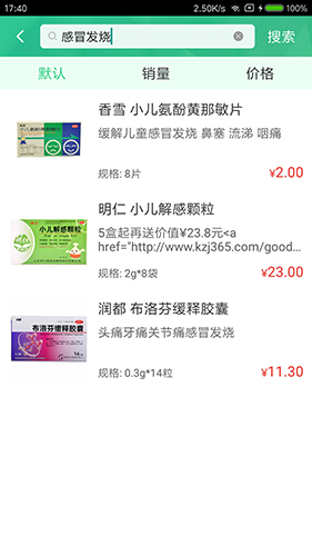 药小二app图3