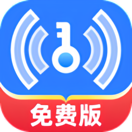 自动WiFi钥匙通app图标