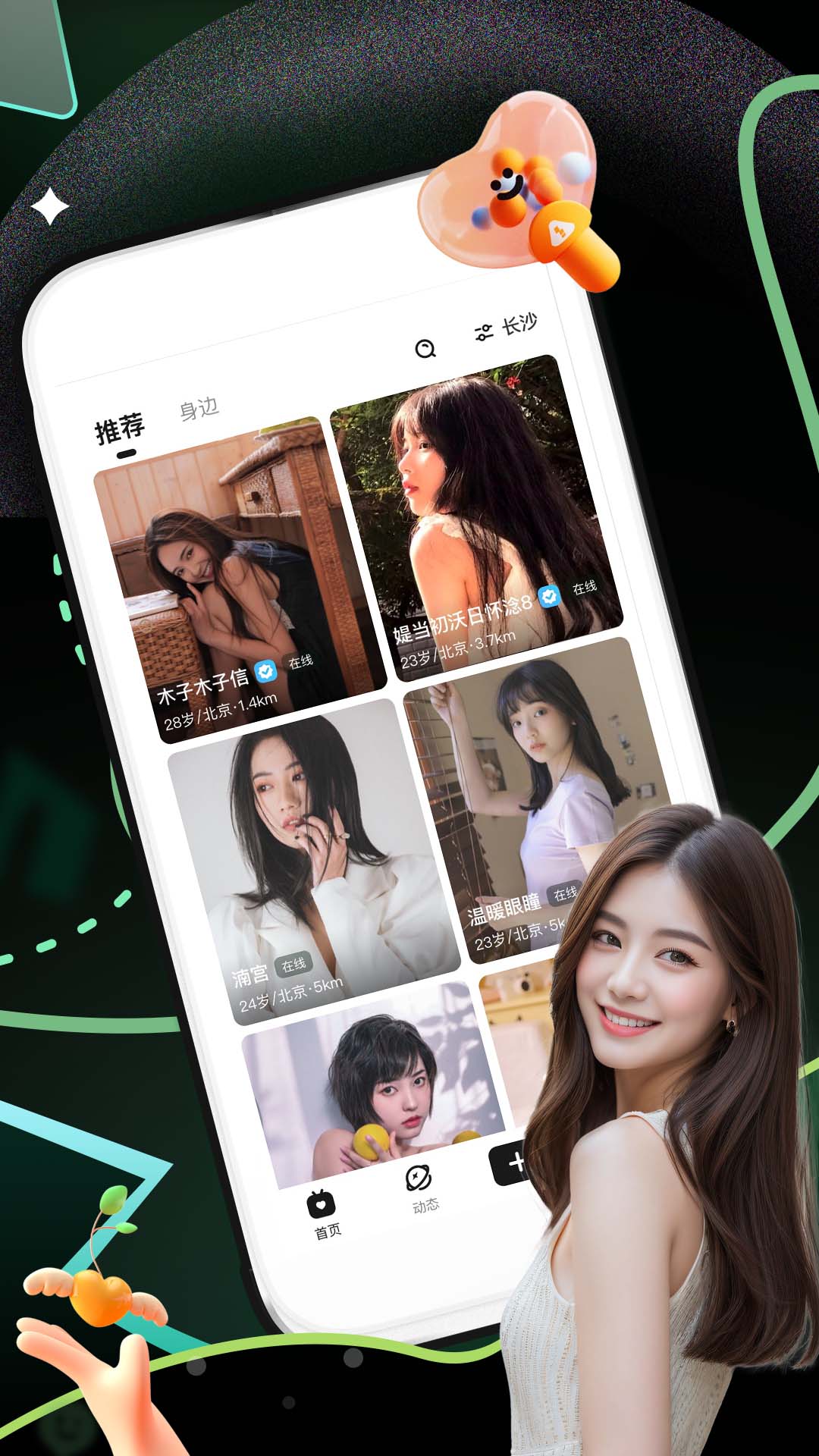 奢颜app