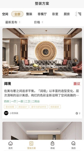 快小豹app图2