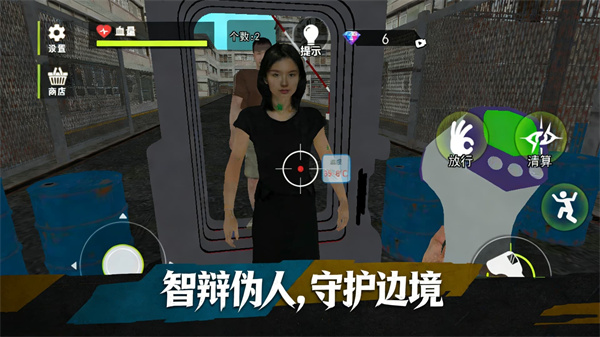 边境丧尸审核员游戏图2