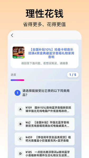 省钱蜂app图4