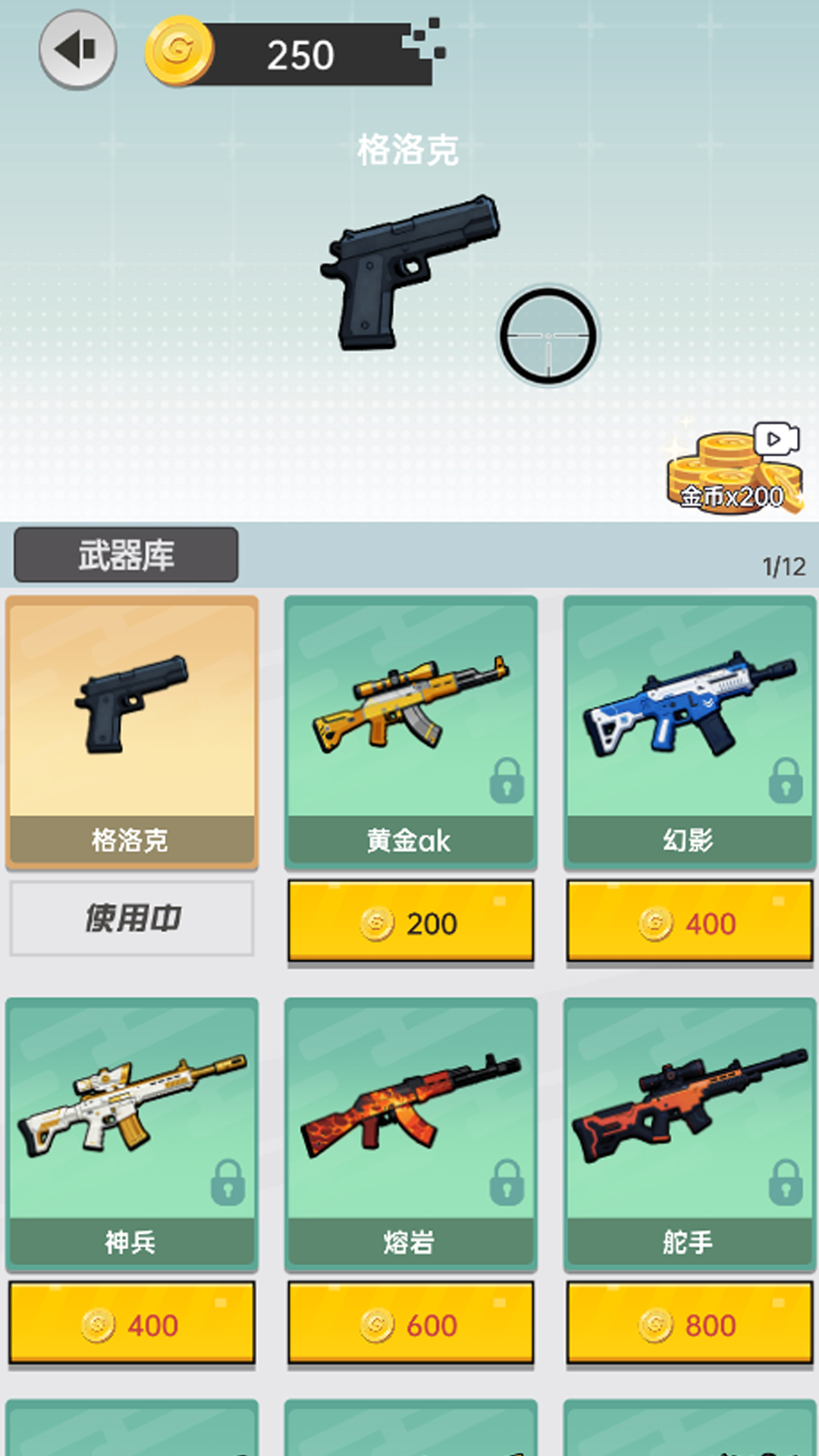 狙击手偷袭游戏图2