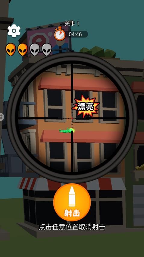 枪战外星人游戏图3