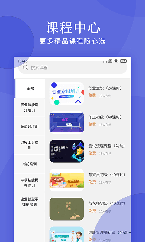 亿知林app图2