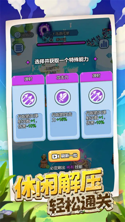 王室守卫战游戏图3