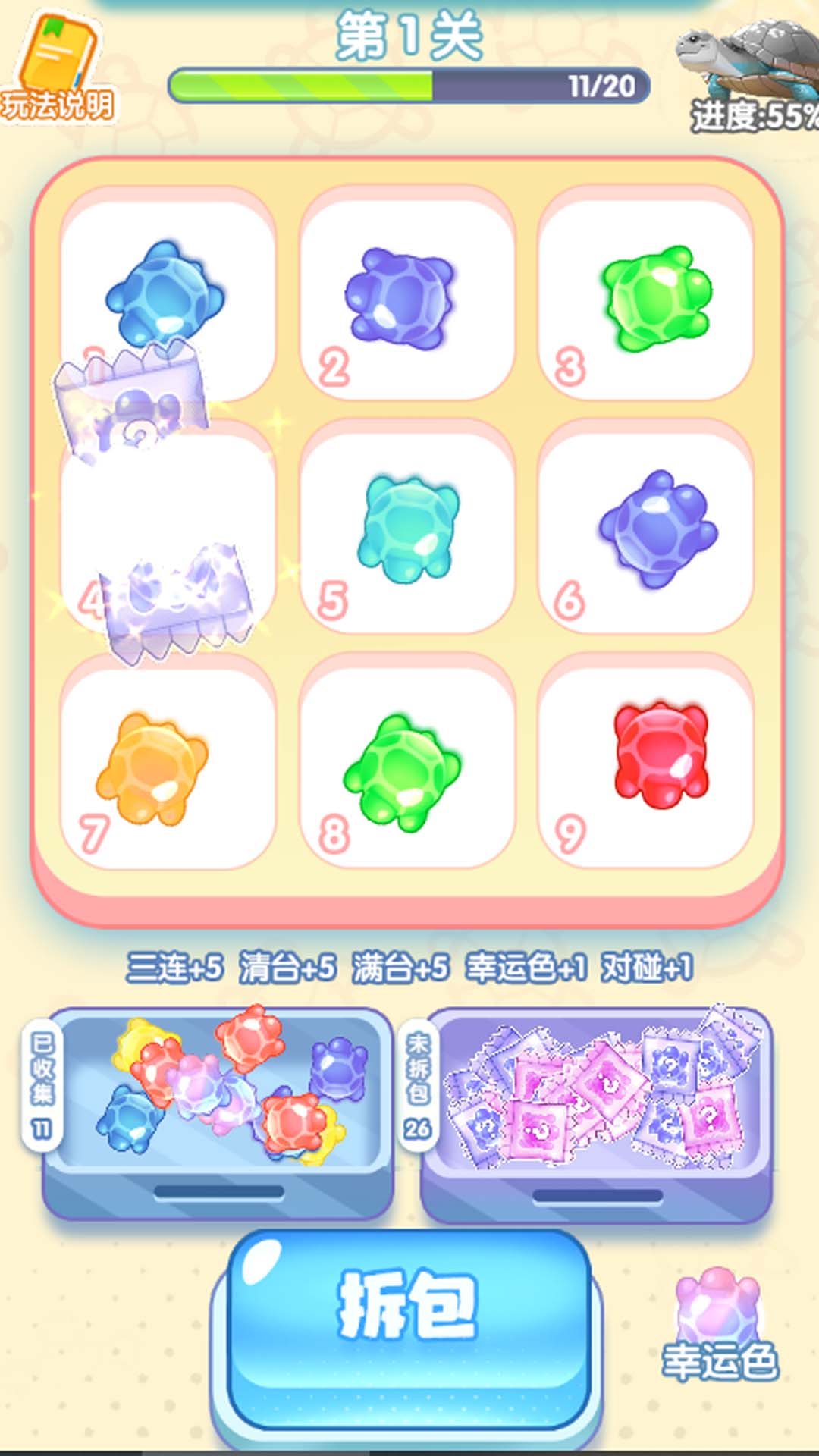 消除我真行游戏