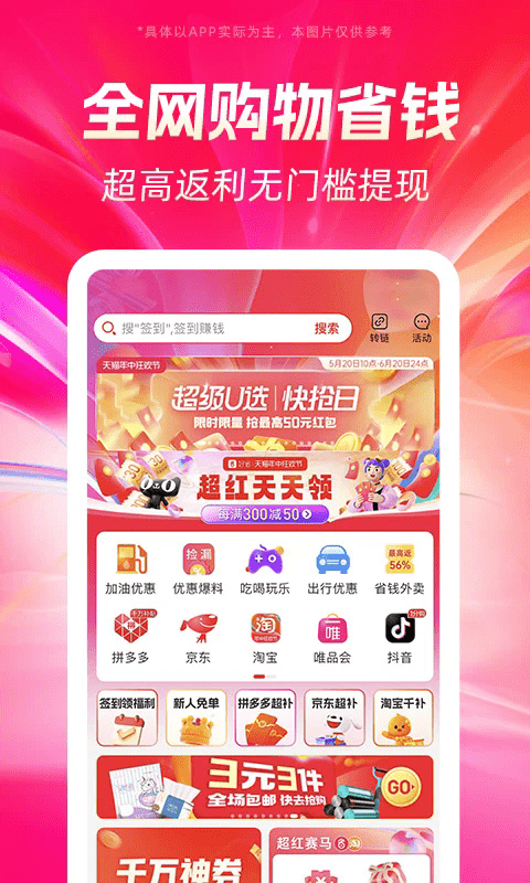 鹿购软件图3