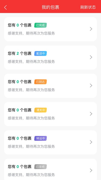 为家生活app图3