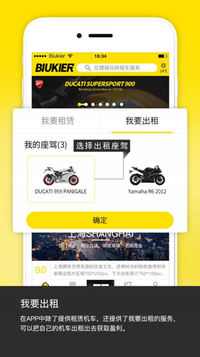 骠骑app图3