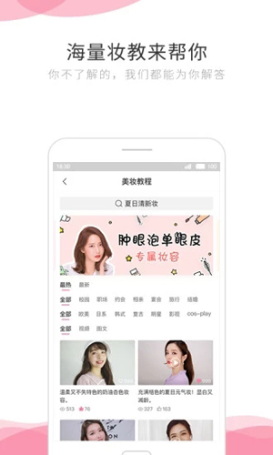 智美小妍app图4
