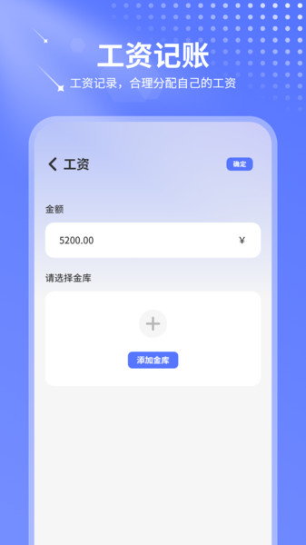 小猫记账app图3