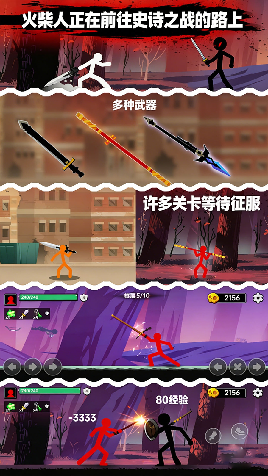 森林火柴人游戏图1