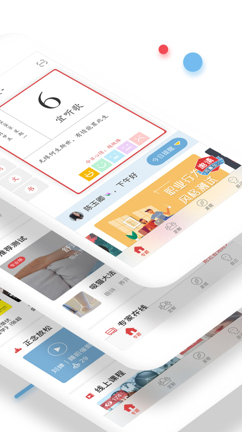 万心社app图3