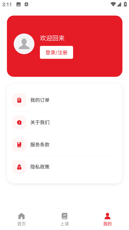 图仕app--该软件标签太少