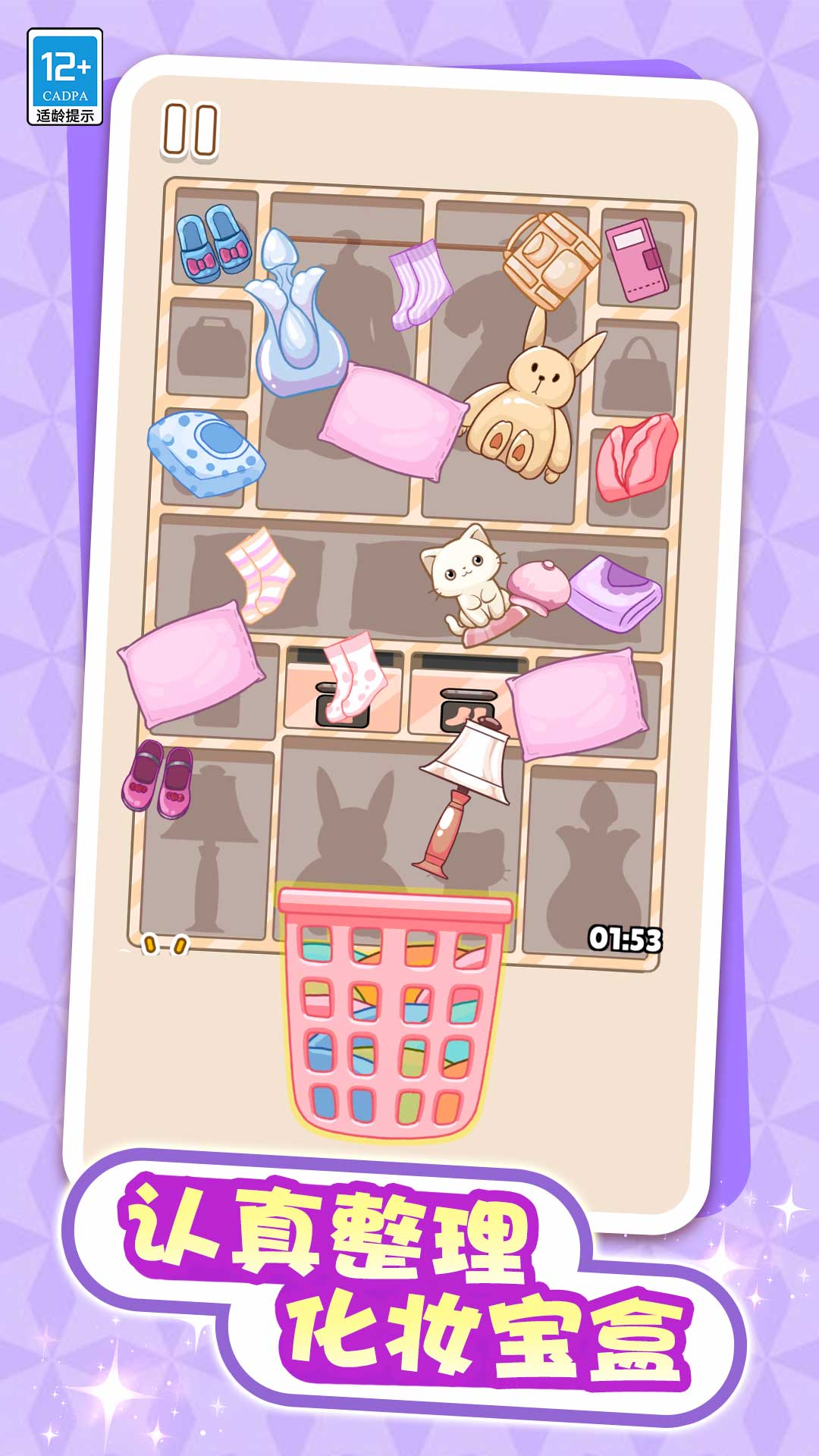 解压小屋游戏图1