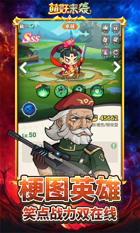 萌妖来袭游戏图3