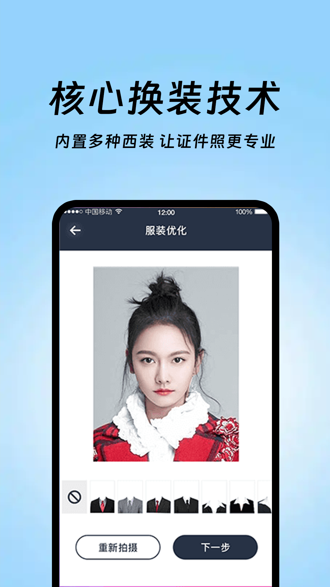 证件照app图2