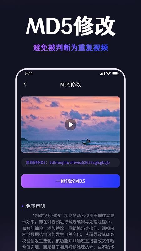 短视频搬运提取助手app图1