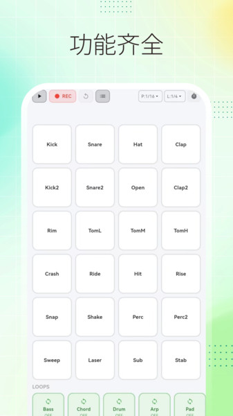 手机乐队模拟器app图3