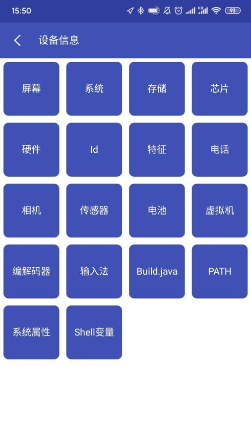android开发工具箱app图3